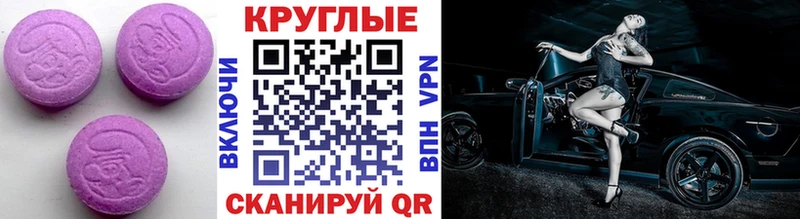 Экстази 250 мг  Приморск 