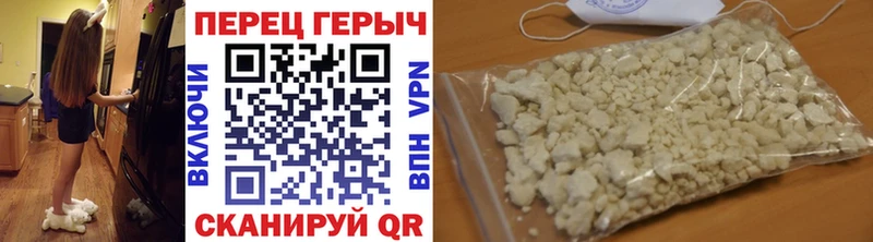 Героин хмурый Приморск