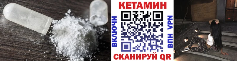 КЕТАМИН VHQ Приморск