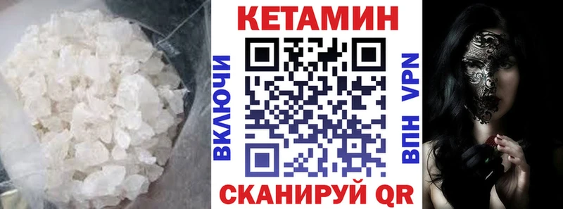 КЕТАМИН VHQ  OMG как зайти  Приморск 