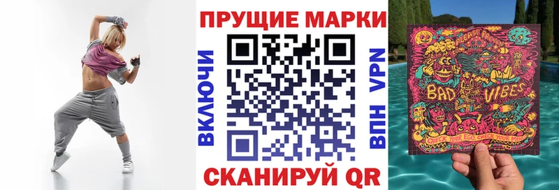 Марки NBOMe 1500мкг ОМГ ОМГ как войти shop формула Приморск